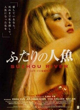 CINE CLUB ALCARREÑO : "Suzhou River" de Lou Ye